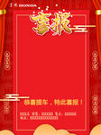 提车喜报