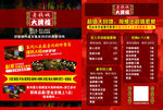 私房菜单页