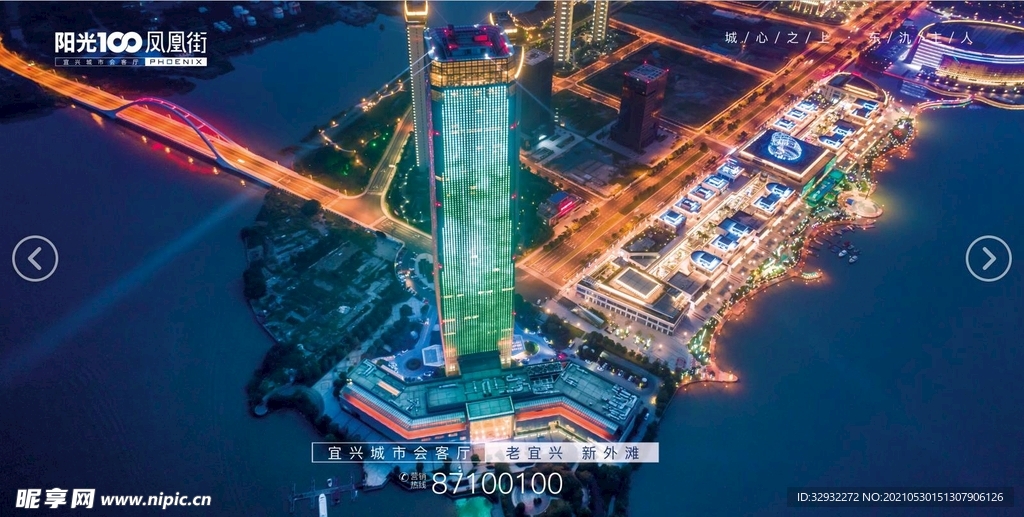 东氿商圈