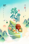 端午佳节