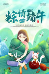端午节