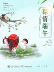 端午节