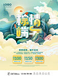 端午节