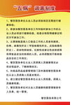 五病调离制度