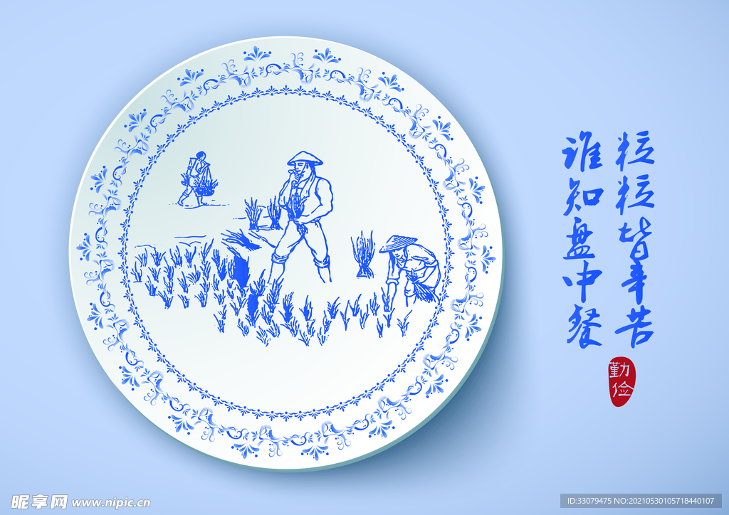 光盘行动 节约文明