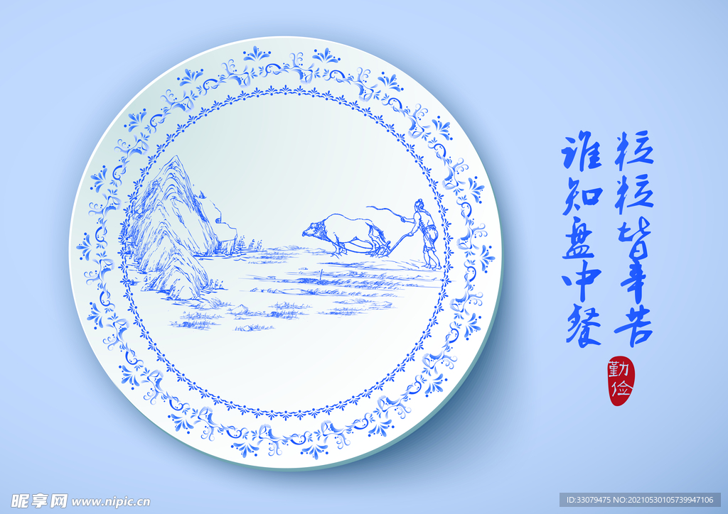 节约 光盘行动