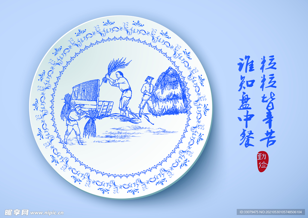 节约光盘行动