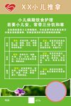 小儿推拿海报绿色矢量
