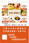 烘焙店海报