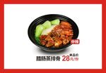 腊肠蒸排骨煲仔饭