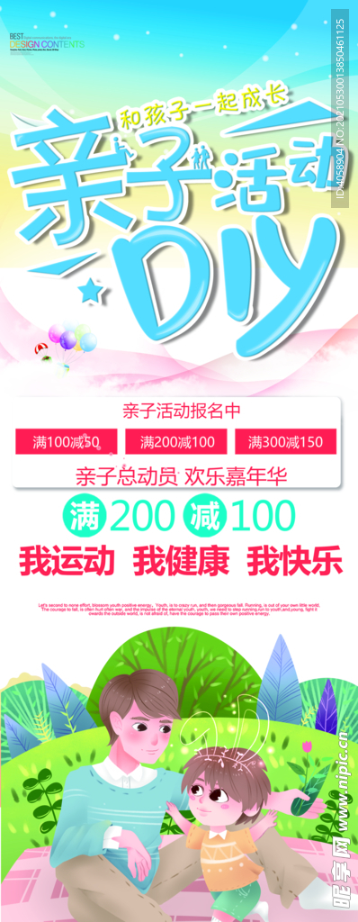 亲子游