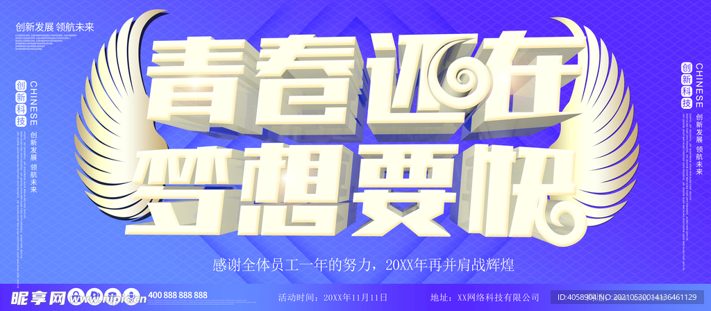 青春还在