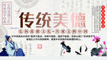 传统美德