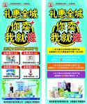 礼惠全城展架