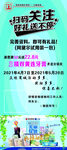 扫码关注