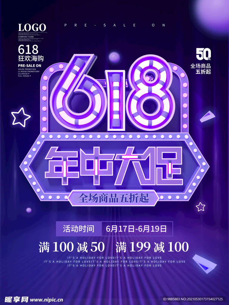  618促销