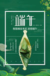 端午 