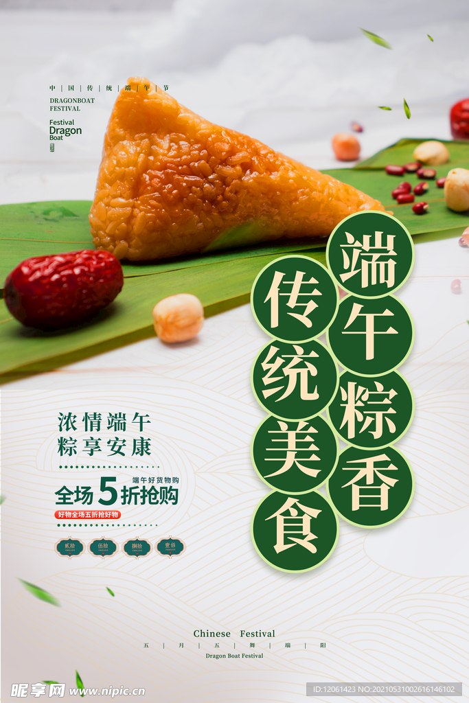 端午节  