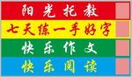 阳光楼梯贴