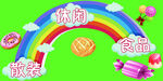 马大姐彩虹桥