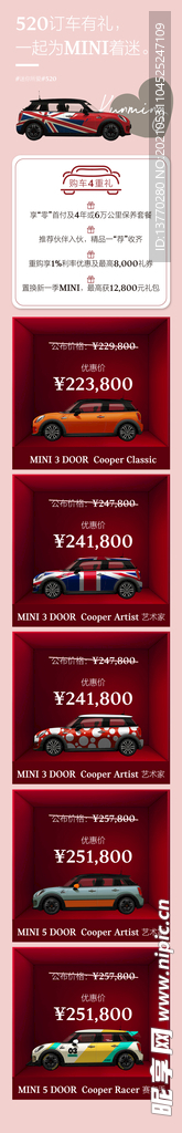 BMW宝马MINI情人节图