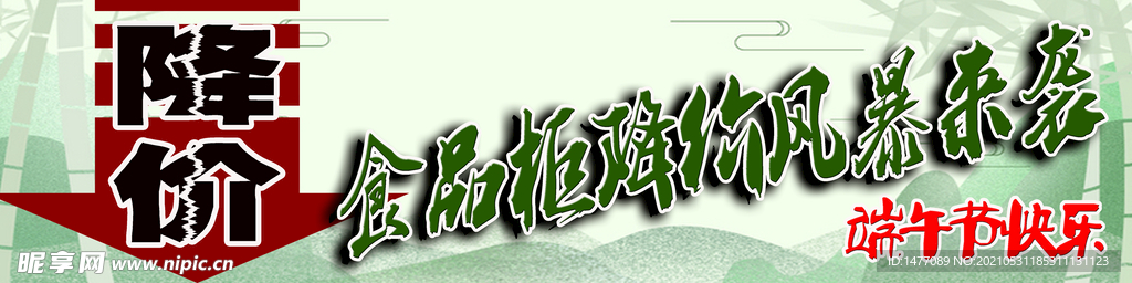 端午节