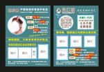 斑小将 易叮嗖 宣传单制作