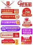 618狂欢爆款推荐促销标签