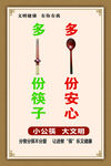 文明 餐桌