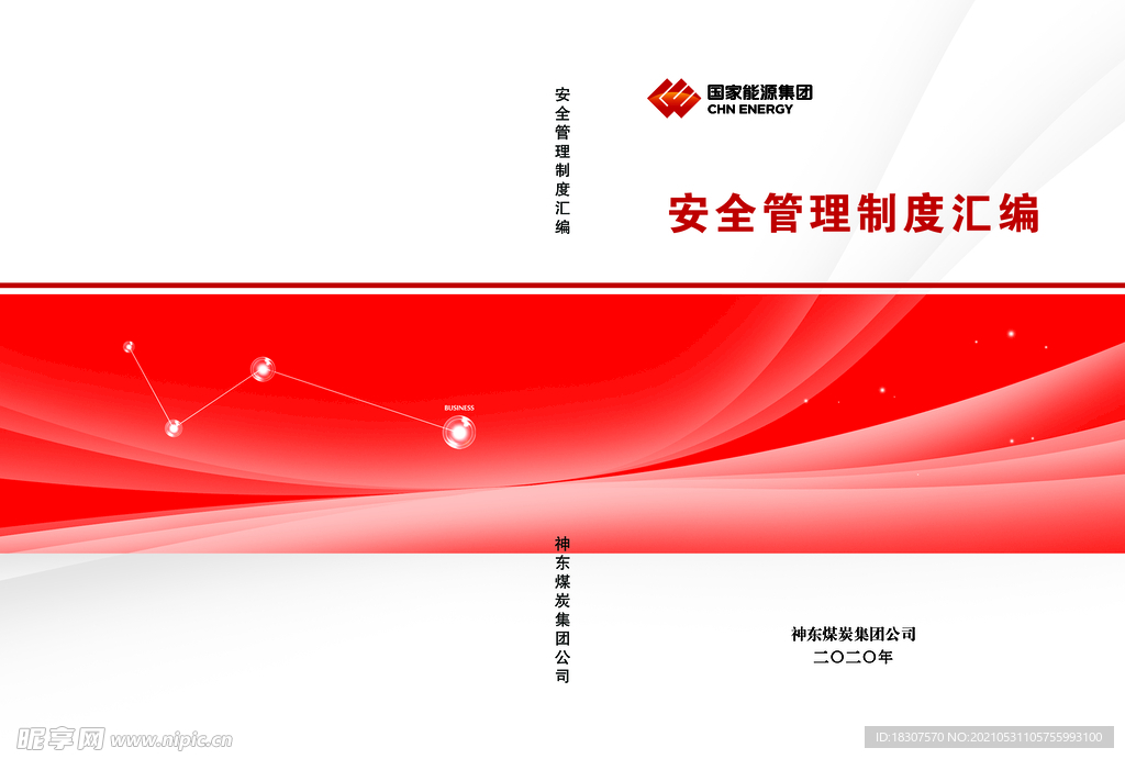 封皮 
