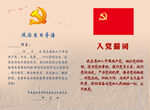 党员政治生日卡