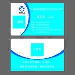 中佳保险名片