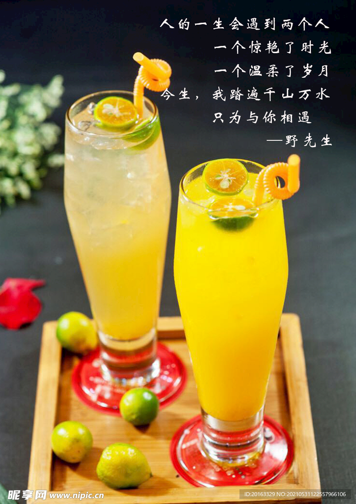 茶水单