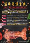 考兔子肉