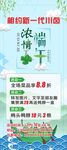端午节粽子展架