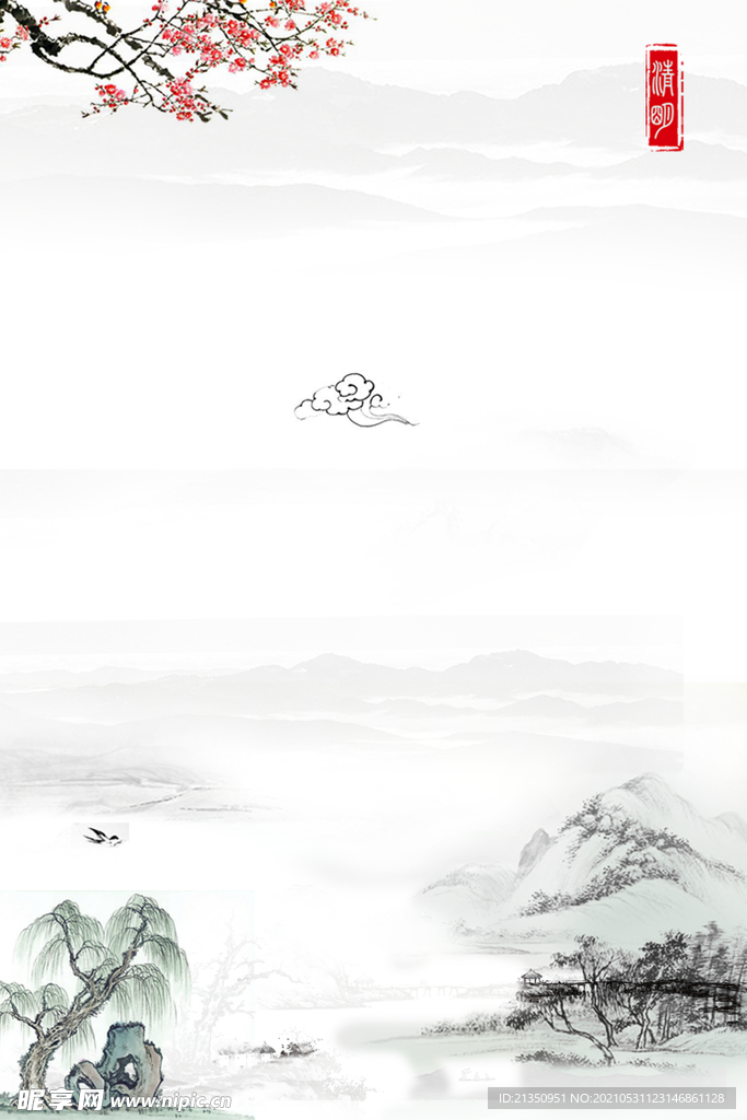 中国风元素