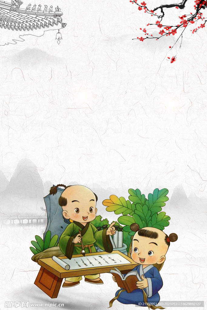 中国风元素