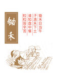 中国风元素
