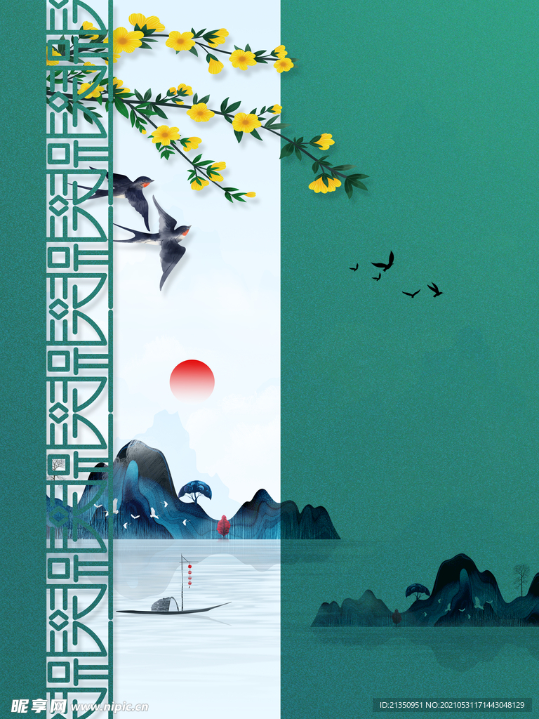 中国风