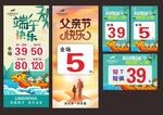 端午节父亲节
