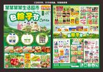 包粽子节