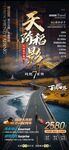 成都 稻城