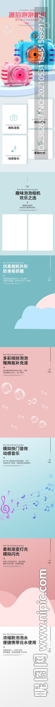 泡泡机详情页图片