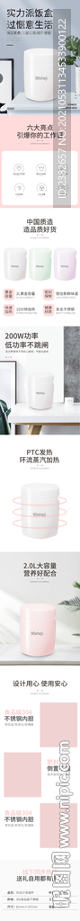 饭盒详情页图片