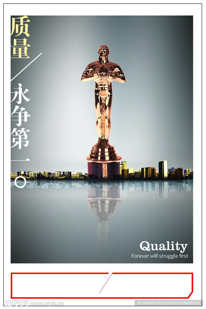 企业励志文化展板