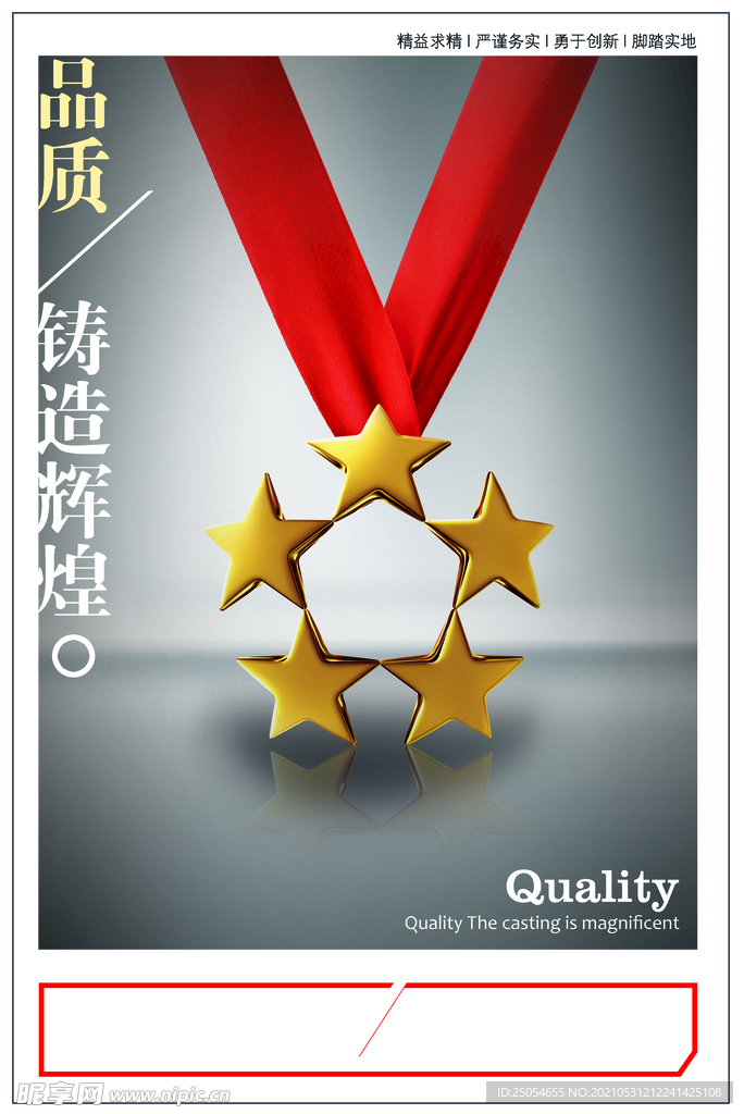 企业励志文化展板