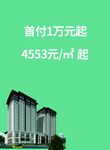 地产  彩页  海报  单页 