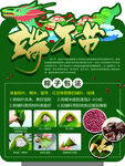 端午节