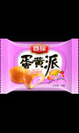 蛋黄派