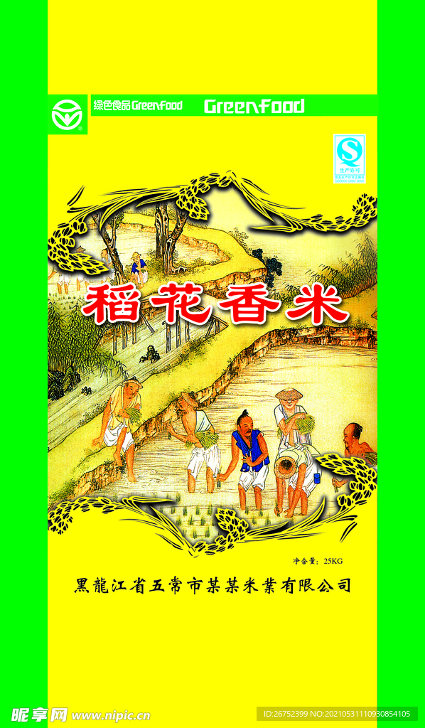 稻花香米